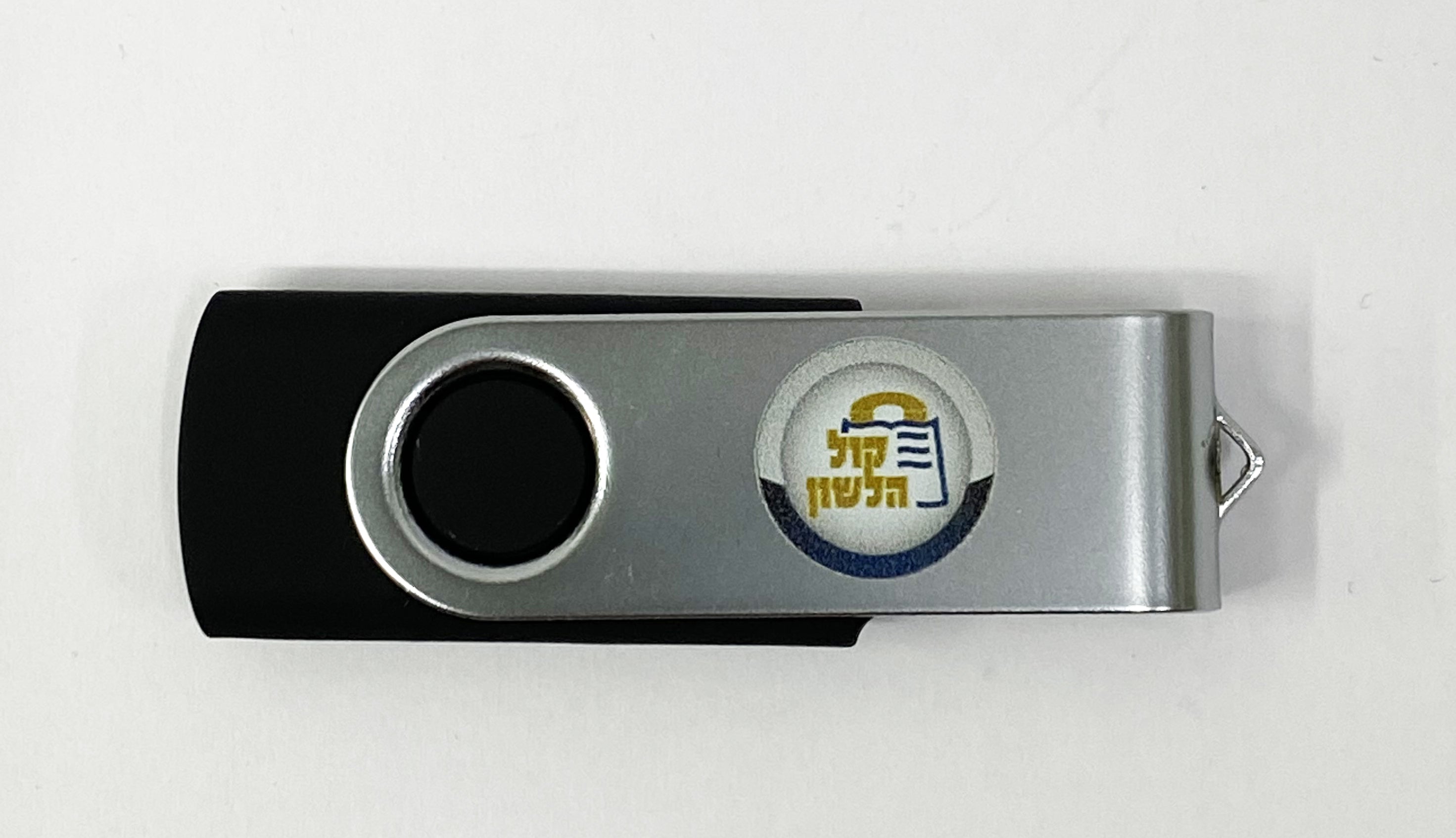 דיסק און קי דגם טוויסט ממותג